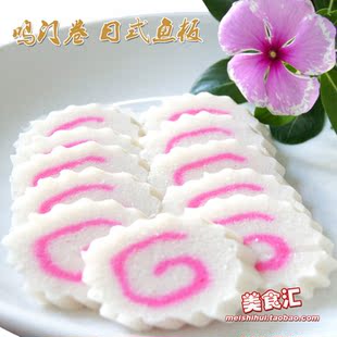日本料理/鸣门卷/鱼糕150g味千拉面必备食材/鲜虾鱼板面御用