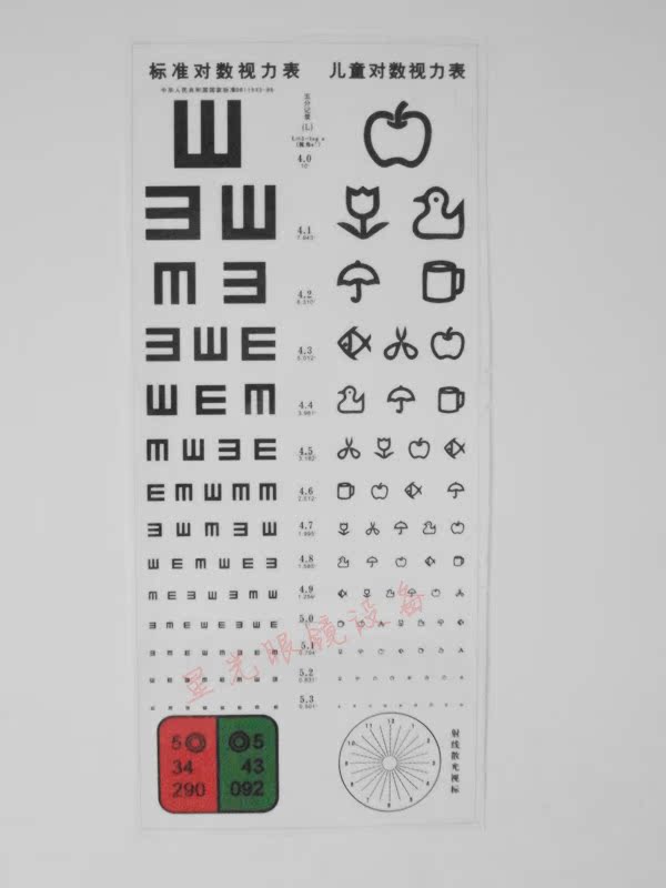 儿童喷绘视力表多功能视力表