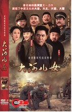 刘金山 陈宝国 张歆艺 央视热播年代大剧 DVD 大河儿女 商城正版