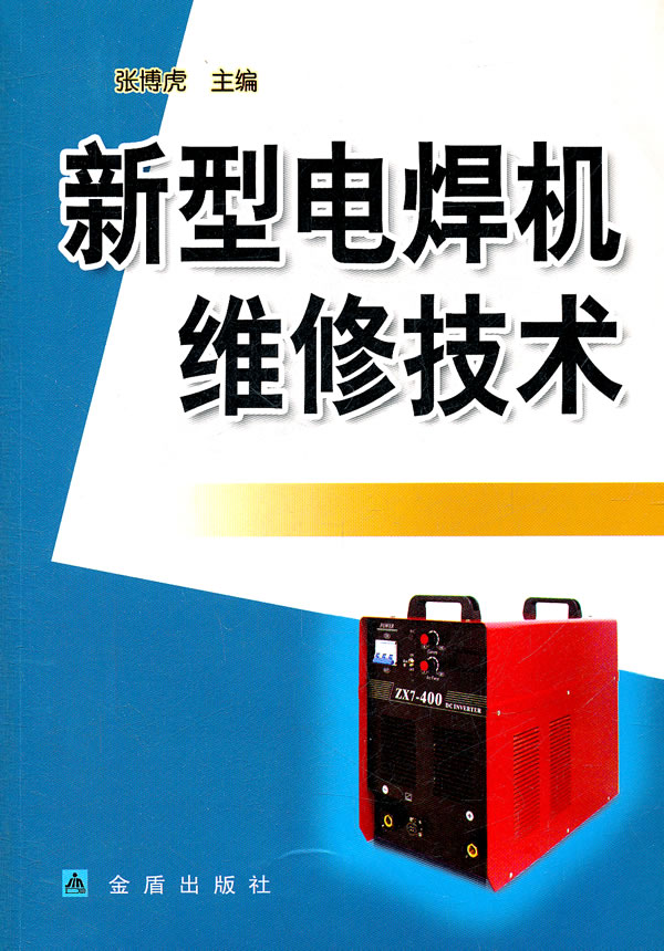 正品[张博士红宝书2016]2016年张博士红宝书评