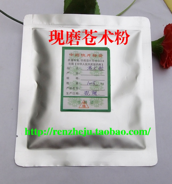 5件包邮  中药材 苍术粉100克