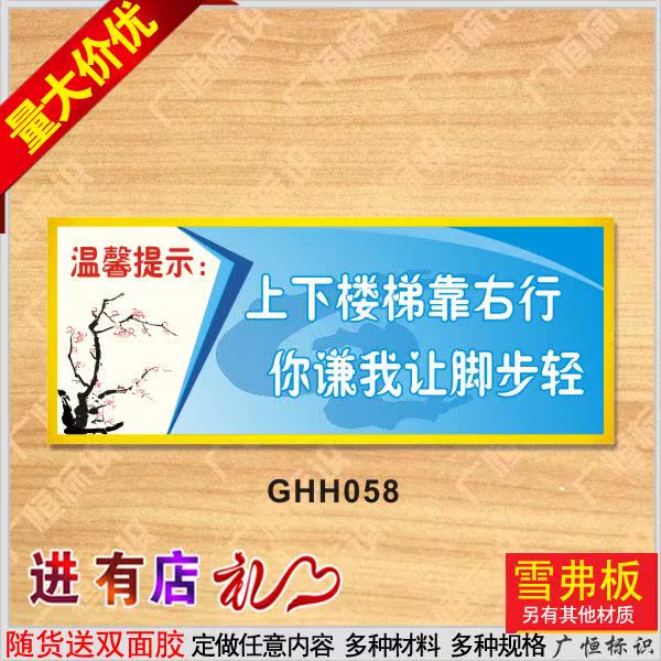 上下楼梯靠右行 你谦我让脚步轻标识牌 温馨提示牌警示标志牌定做