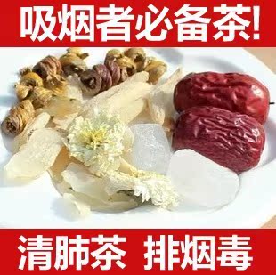 吸烟者必备好茶 养肺茶(菊花石斛百合麦冬红枣等) 30小包