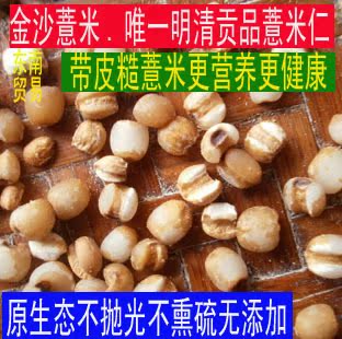 明清皇帝也吃过特级东南金沙薏米糙薏米仁红小薏米真空500g包邮