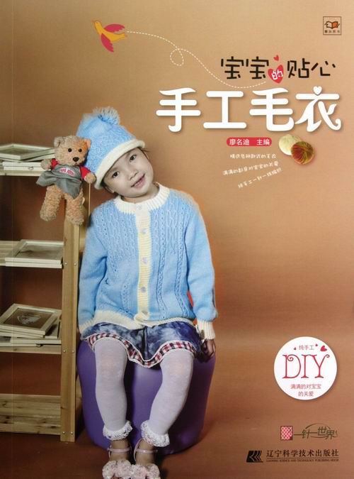 正品[手工编织毛衣教程]纯手工编织毛衣教程评