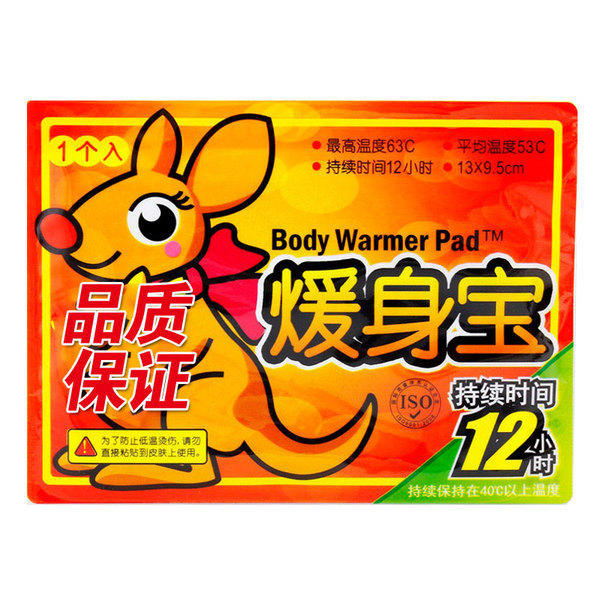 热销保暖贴 暖贴宝宝暖身宝保暖贴痛经贴暖宫