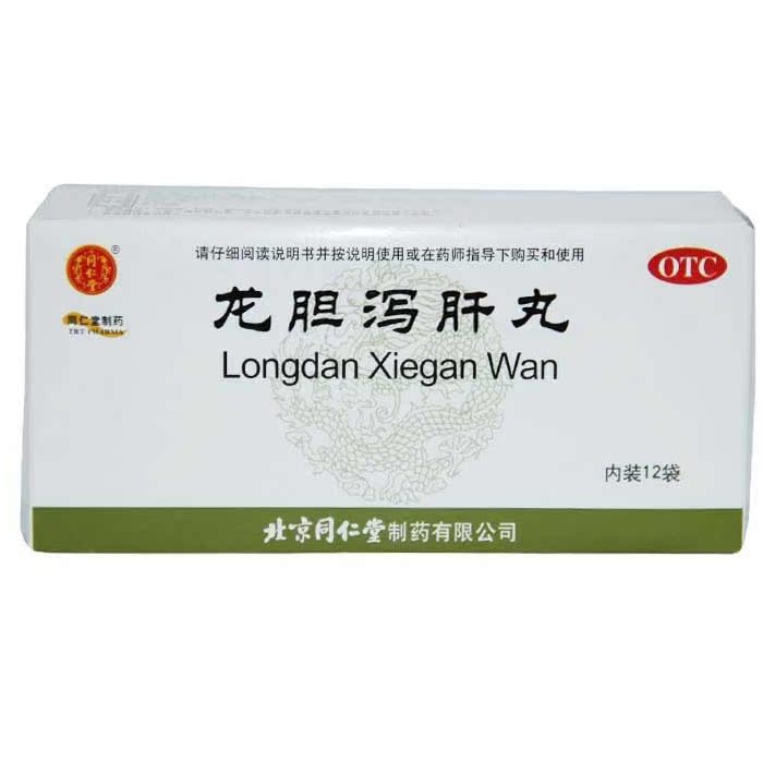 包邮】同仁堂 龙胆泻肝丸 肝胆湿热头晕目赤耳鸣耳聋尿赤