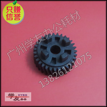 8001 9001 9002 定影四角齿轮理光1075 7001 7500 6001 8000 2075