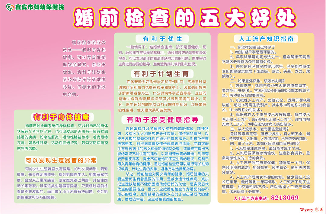 正品[妇幼保健院在哪里]山西省妇幼保健院在评