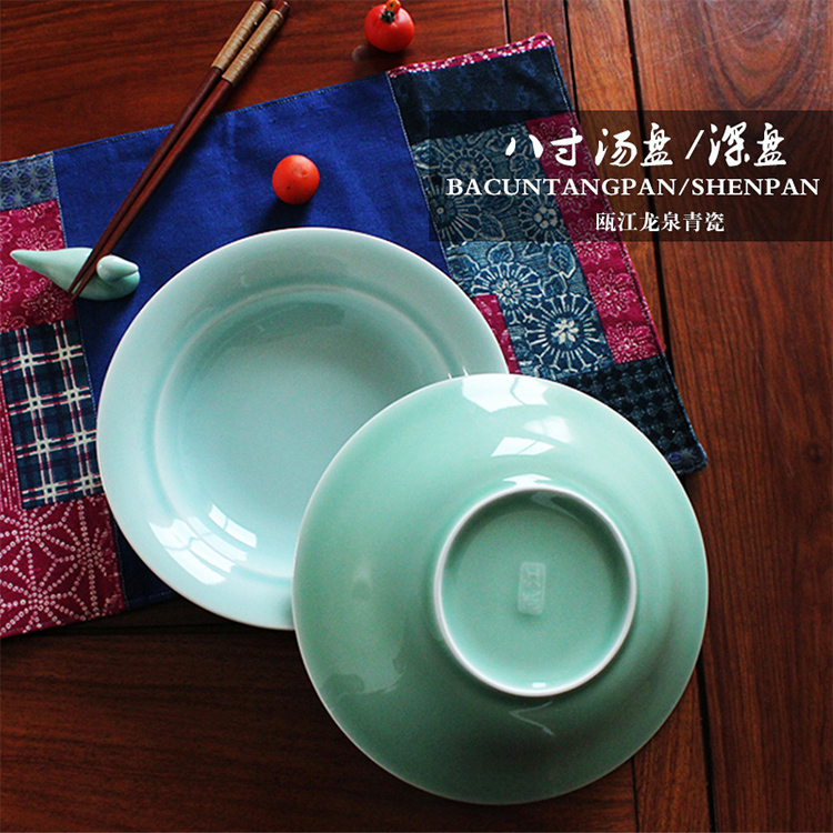 瓯江龙泉青瓷盘餐具8寸月亮餐盘系列陶瓷汤盘圆菜盘居家平盘深盘