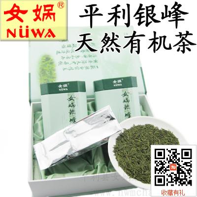 2016新茶陕西省平利县女娲银峰绿茶茶叶富硒茶有机山茶250g礼盒装