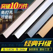 斯戴尔钛铝合金护墙角金属墙护角条墙壁阳角防撞条免打孔柏墙角