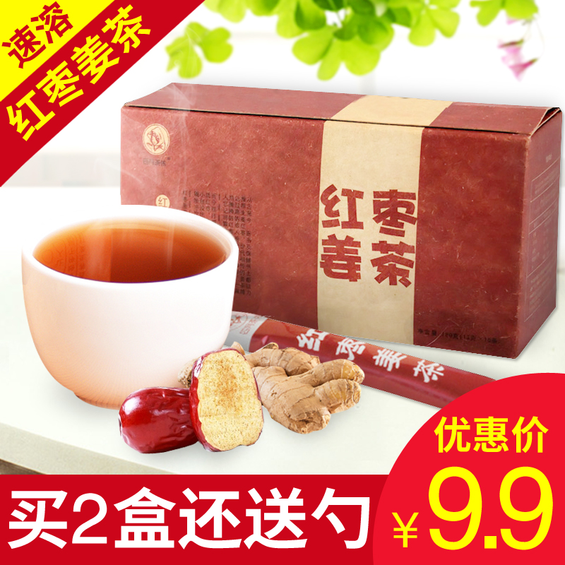 【拍下9.9元】四月茶侬花茶红枣姜茶速溶姜茶红枣糖生姜茶180g