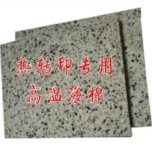 38cm 平板烫画机垫子 热转印机器高温海绵垫