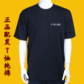 短袖 保安作训T恤纯棉物业治安训练服体恤汗衫 保安工作服夏装 正品