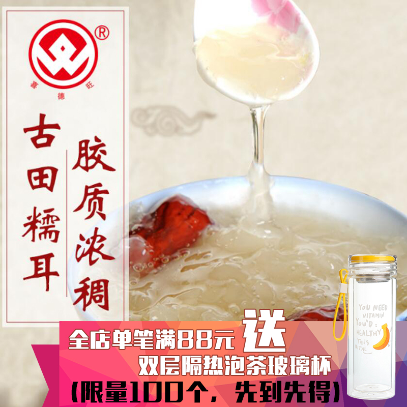 古田银耳 白木耳干货 椴木新鲜银耳羹 农家碎银耳150g/袋 包邮