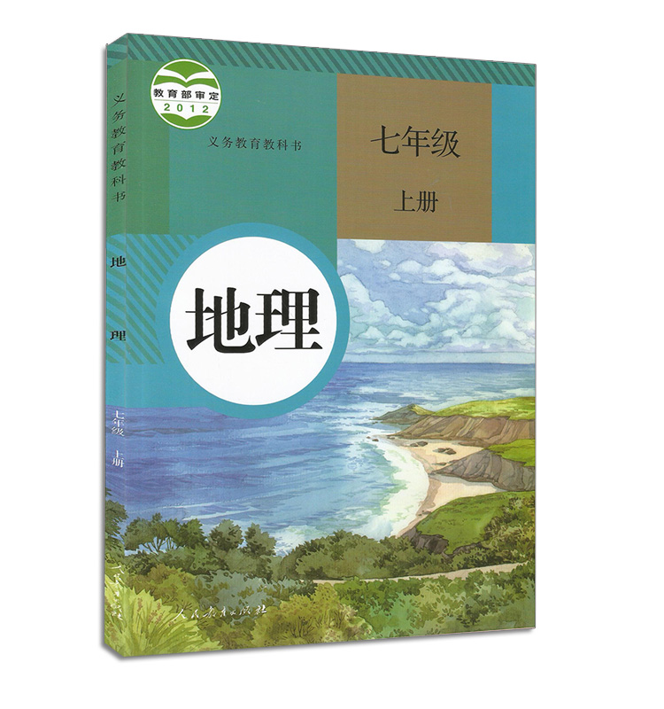 江苏教育出版社 义务教育教科书教材课本 生物学初一上期7年级上册七