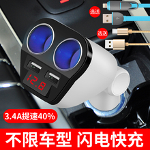 爱兰车载充电器车充点烟器一拖二双usb多功能手机汽车一分二插座
