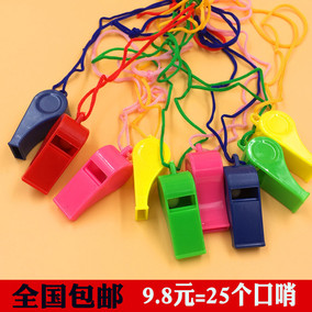 【天天特价】包邮裁判吹口哨运动会救生哨塑料挂绳口哨彩色口哨子