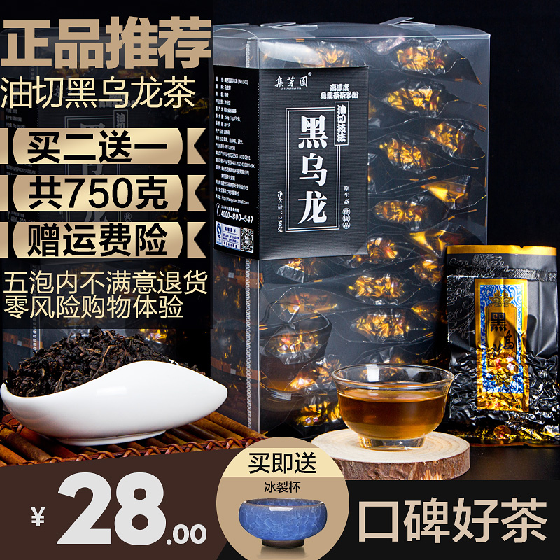 买2送1 福建安溪高山碳培乌龙茶油切黑乌龙茶正品特级浓香型茶叶