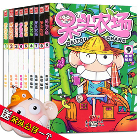 校园漫画书6-7-8-9-10-12岁少儿图书畅销书爆笑校园全集儿童漫画书籍