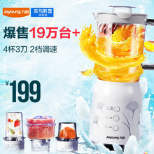 JYL 料理机多功能家用小型搅拌机婴儿辅食机 C022E 九阳 Joyoung