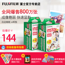 一次成像 包邮 富士拍立得mini7s 白边相纸40张套装 50s