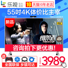 乐视TV 超4 X55M电视机55英寸液晶4k高清智能网络官方旗舰店60 65