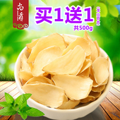 包邮 百合干无硫百合干买1送1_250gx2袋共500g兰州药百合 尚贡