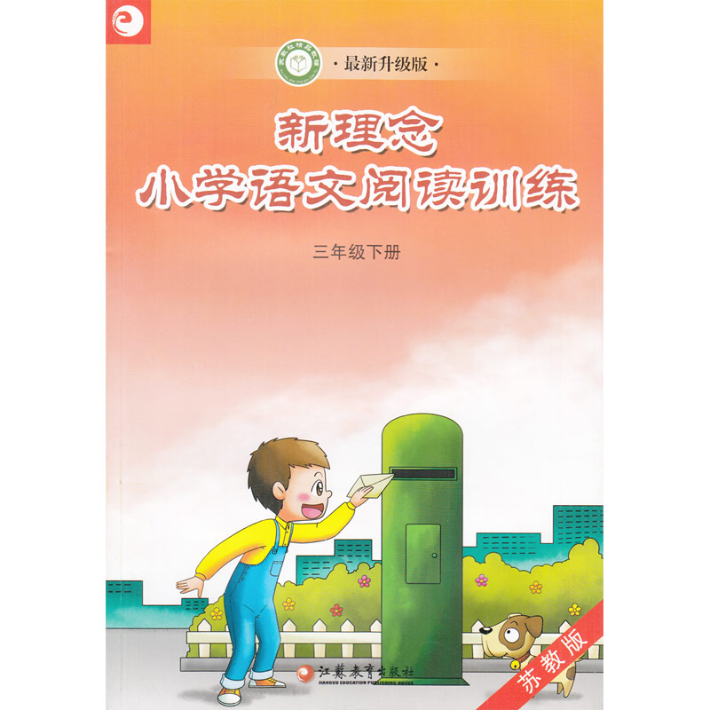 正品[小学语文面试]小学语文面试说课稿评测 小