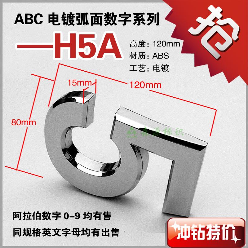 不锈钢数字门牌号-返利商品分类列表-67比购网