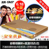 905儿童游戏DVD影碟机高清万首歌霸EVD内置音响 包邮 先科AEP SAST