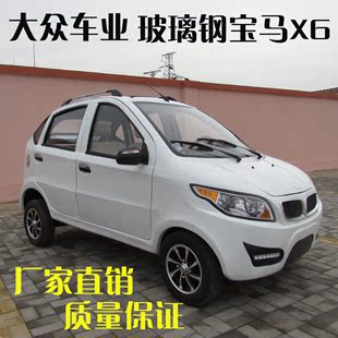 新款宝马x6老年代步车四轮电动车电动汽车电动四轮车油电混合轿车