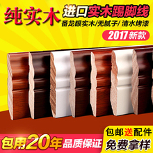 守镜亟畔咛脚线白色烤漆木地板踢脚线墙贴阴角线踢角线 踢脚线