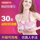 美人计丰胸仪器胸部奶子按摩器乳房下垂丰胸产品增大美胸文胸内衣
