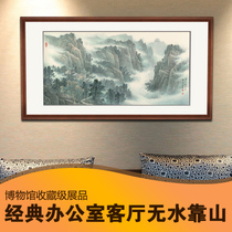 已软裱  办公室客厅会议室装饰画  国画山水风水画聚宝盆有山靠山画