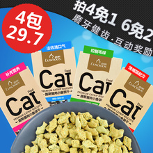 猫咪零食小鱼饼干成猫幼猫零食 猫零食路斯猫薄荷去毛球猫饼干