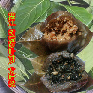 树叶 湛江特产树叶饼 树叶塔 徐闻小吃蜜叶饼 椰丝馅 甜味