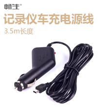 车用点烟器供电线miniUSB接口5V1.5A 车载行车记录仪车充电源线