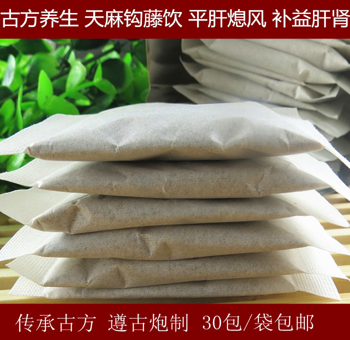 同仁堂中药材 现磨免煎粉茶 袋泡茶 天麻钩藤饮 买2送1 包邮