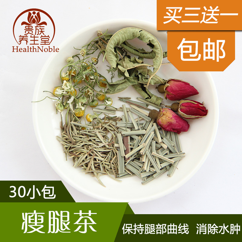 组合花茶花草茶美腿茶告别胖腿茶迷迭香马鞭草柠檬草玫瑰花30小包