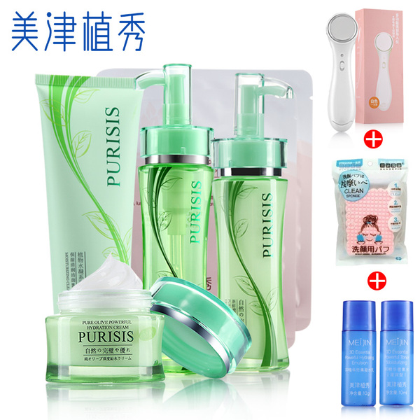 正品面部乳液 美津植秀纯植物草本护肤品补水