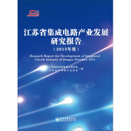 [江苏省信息化]评价 江苏省信息化考试怎么样