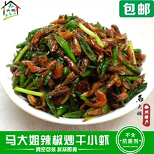 包邮 徐州辣椒炒干小虾炒河虾干熟食邳州特产餐饮私房下饭菜半斤装