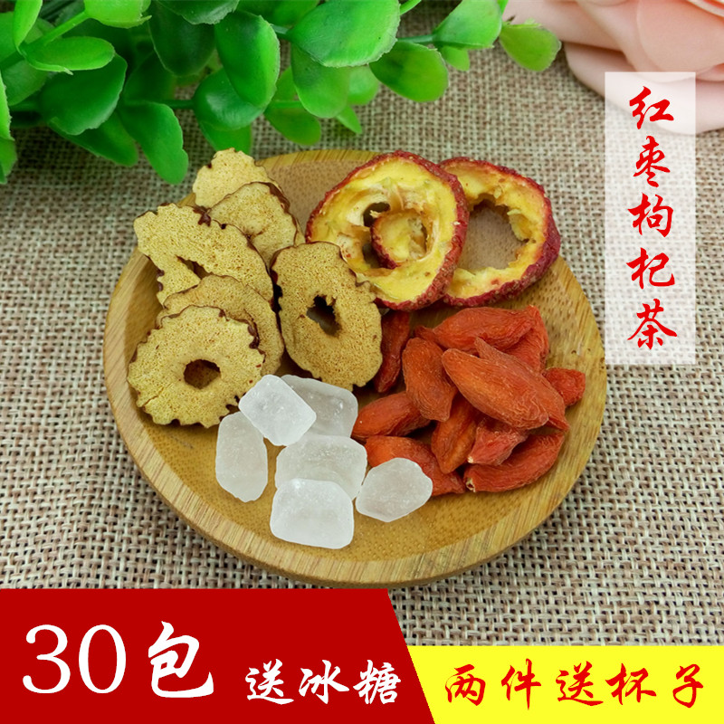 红枣枸杞山楂茶桂圆组合茶花果茶花草茶养生茶八宝茶30小包包邮