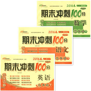 【小学人教版练习册】最新淘宝网小学人教版练