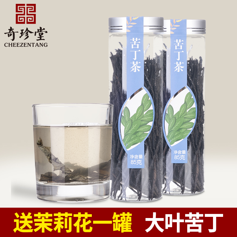 奇珍堂 大叶苦丁茶85g罐装大叶苦丁茶 新茶茶叶花茶草