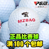 满100个包邮!高尔夫比赛球 球场和练习场专用练习球 全新非二手