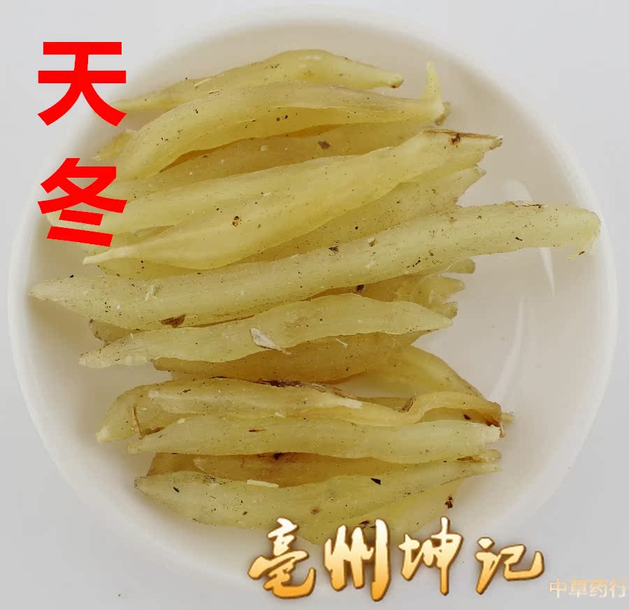 中药材 天冬 天门冬 抓药 中药材大全 50克抓药