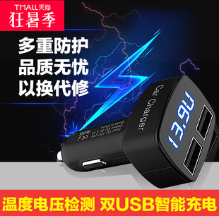 mieo车载数显LED温度计多功能车内智能充电器车用电压计温度表计